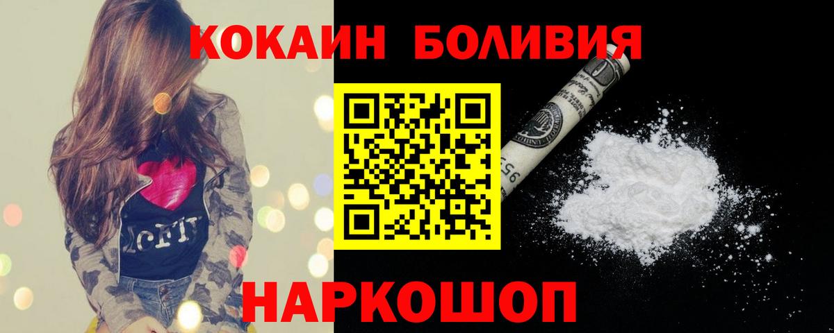 Славгород  Cocaine 99%  COCAIN Columbia  Вход с VPN 