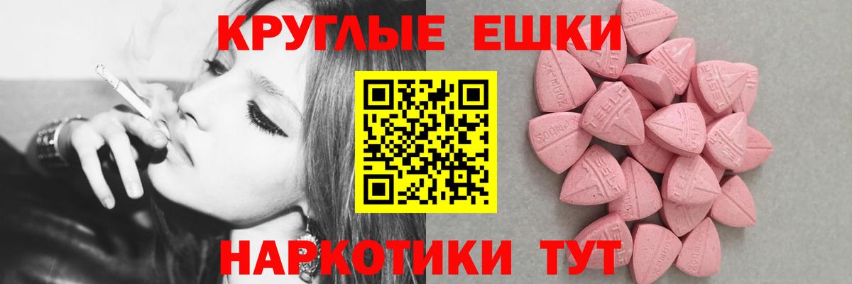 ЭКСТАЗИ 250 мг  Экстази  Славгород  Ecstasy 280мг  MEGA ссылка  Вход с VPN 