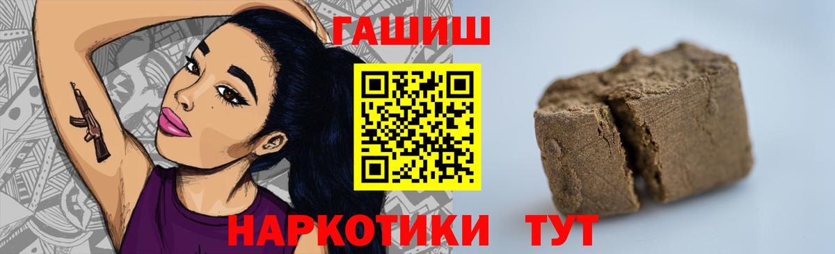 Славгород  ГАШИШ VHQ  Вход с VPN 