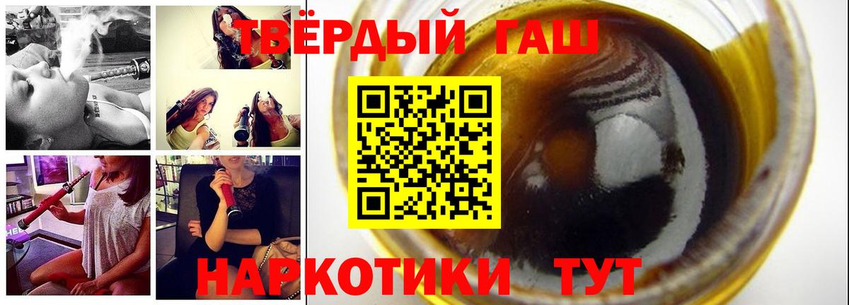 ГАШИШ 40% ТГК Славгород