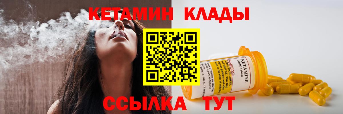 Славгород  Кетамин VHQ  КЕТАМИН ketamine  Вход с VPN 