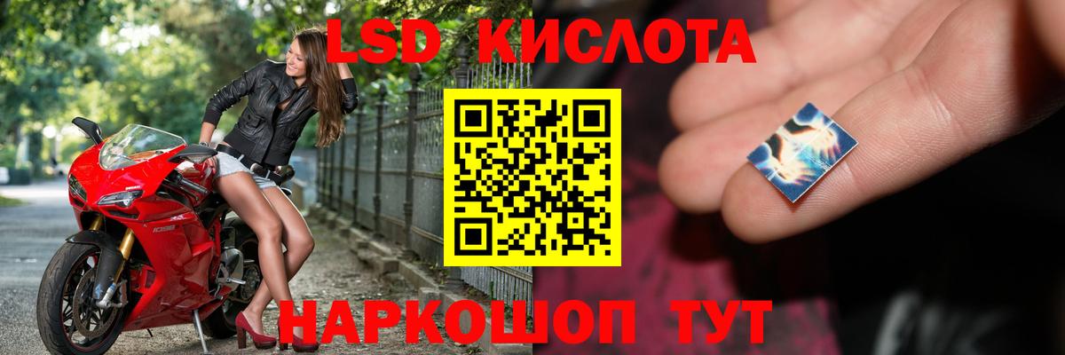 LSD-25 экстази ecstasy Славгород