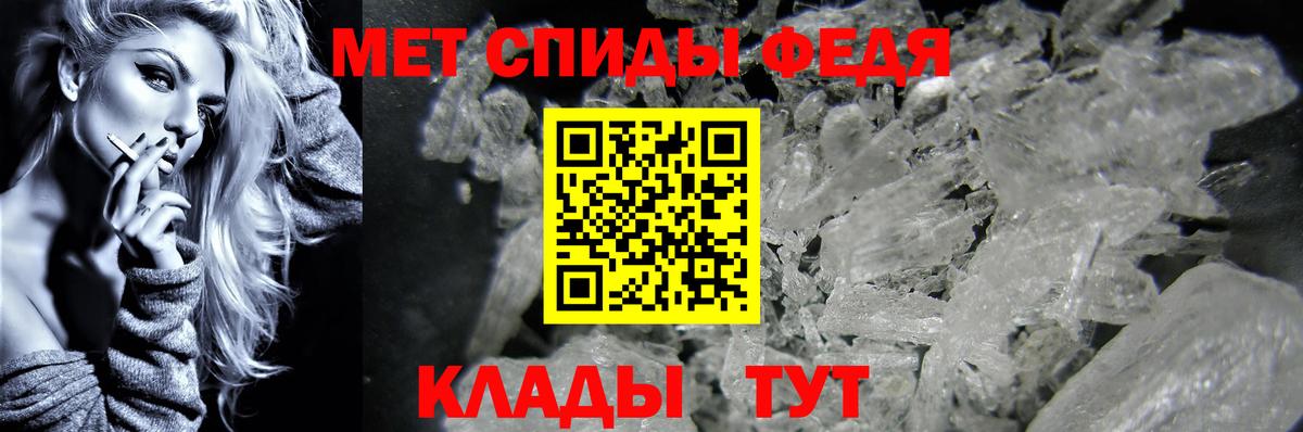 МЕТАМФЕТАМИН Methamphetamine  Вход с VPN  Славгород 
