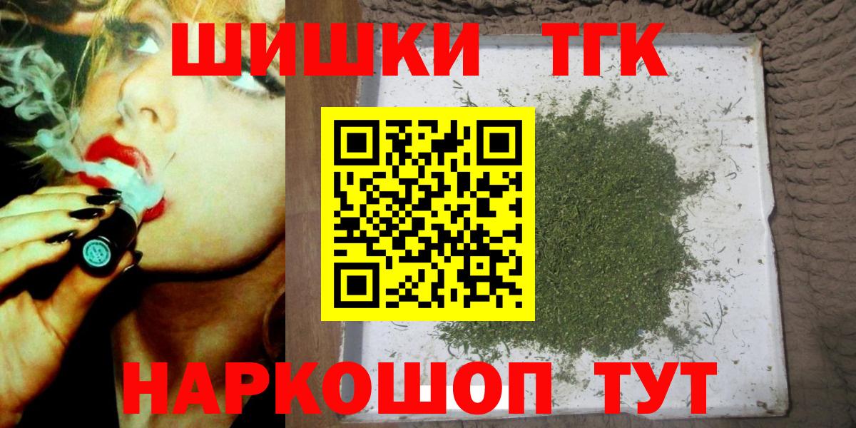 Амфетамин   Вход с VPN  MDMA  Славгород  Конопля  ГАШ  Cocaine  Меф кристаллы 